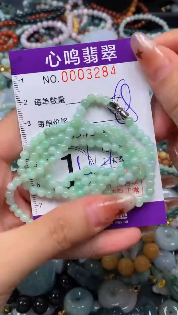 翡翠未镶嵌颈饰闪购003284