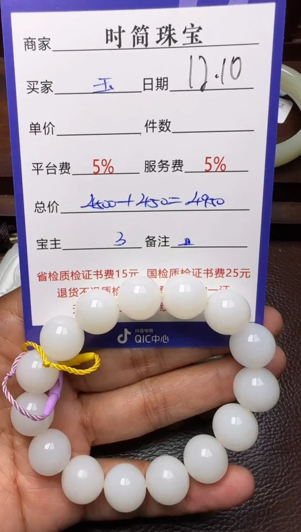 未镶嵌和田玉挂件玉*米手串