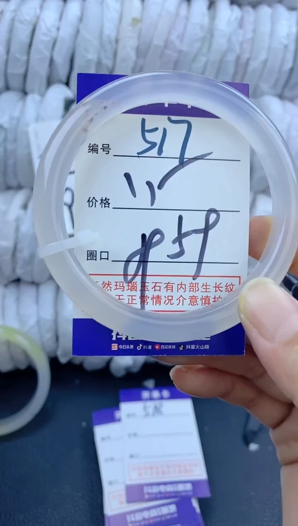 手镯玛瑙/玉髓未镶嵌517