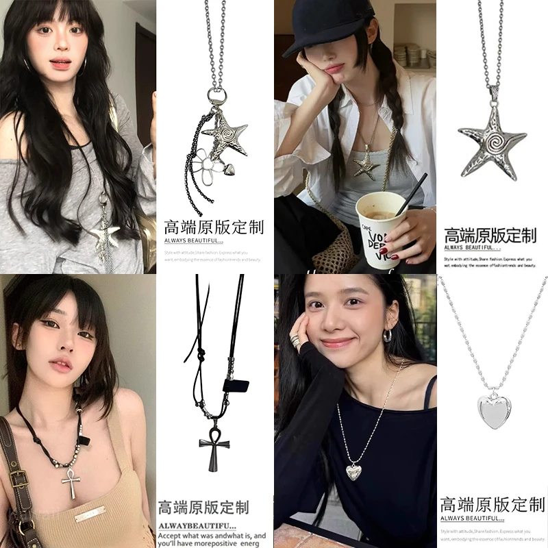 海星花朵爱心项链女小众设计感长款锁骨链y2k甜酷风颈链吊坠配饰