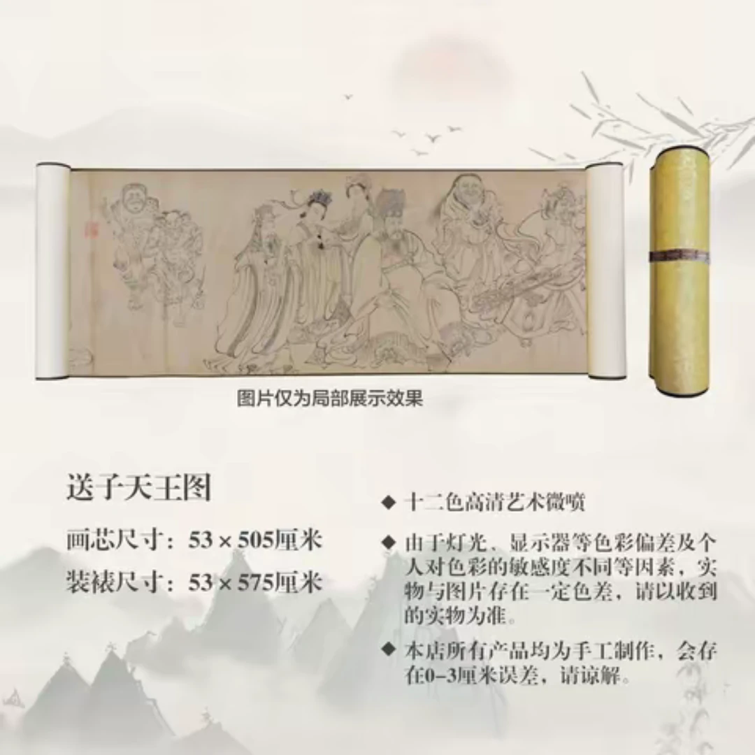 【精品复仿】 唐吴道子《送子天王图》艺术微喷复刻装裱装饰画