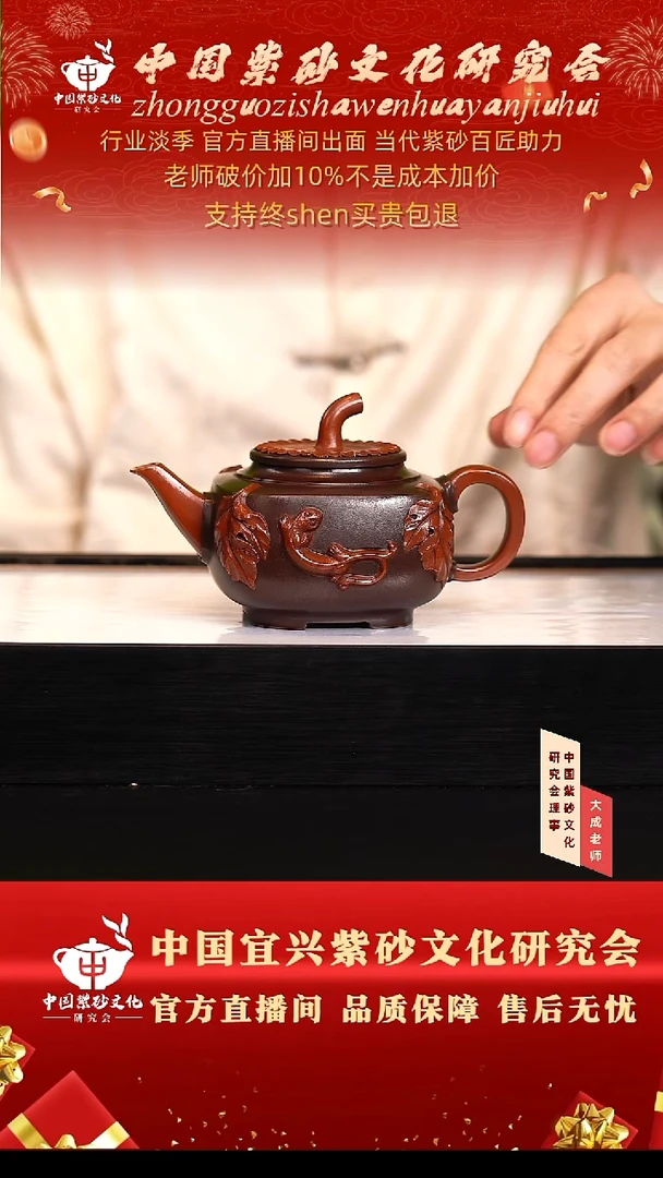 茶壶紫砂179号蒋  280cc左右