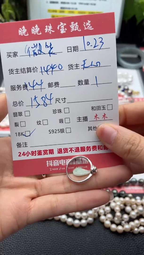 颈饰18K金镶嵌翡翠把***格吊坠
