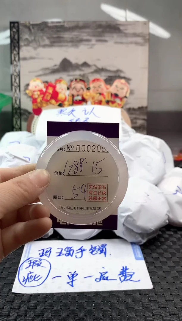 玛瑙/玉髓手镯未镶嵌1288