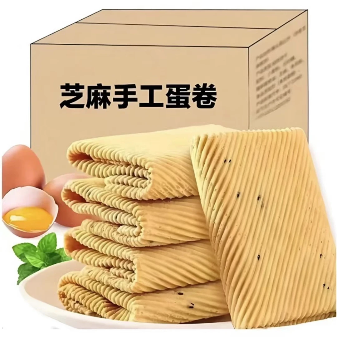 老式香酥蛋卷手工芝麻鸡蛋卷传统糕点蛋卷酥营养早餐零食500g整箱