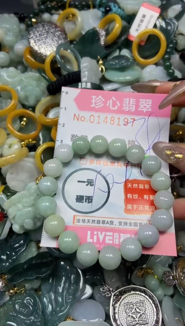 【闪购商品】翡翠颈饰未镶嵌闪购0148197