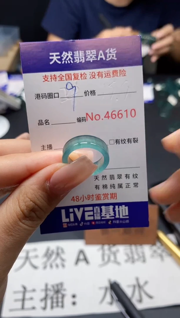 未镶嵌戒指翡翠天然A货翡翠6610
