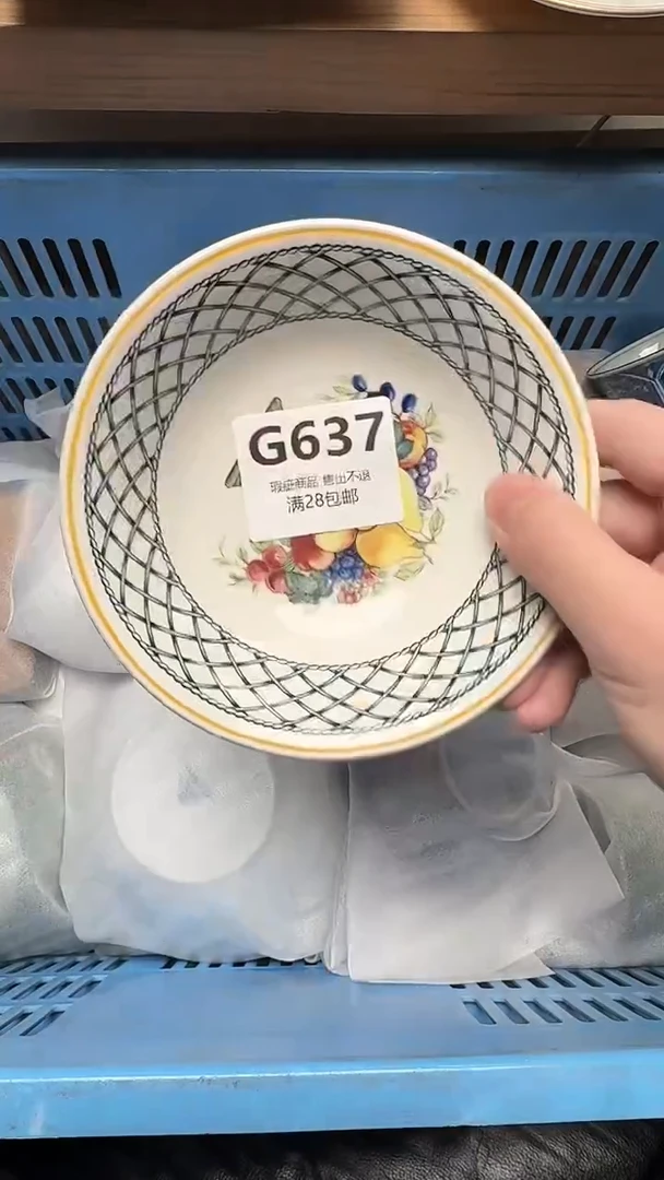 瓷片?****怪637