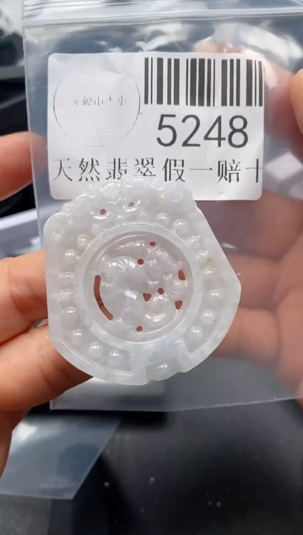 翡翠未镶嵌吊坠(不含链)5248