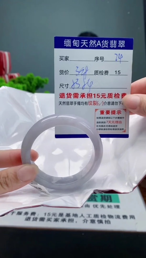 翡翠手镯未镶嵌74缅甸天然A货翡翠需包容瑕疵，介意慎拍