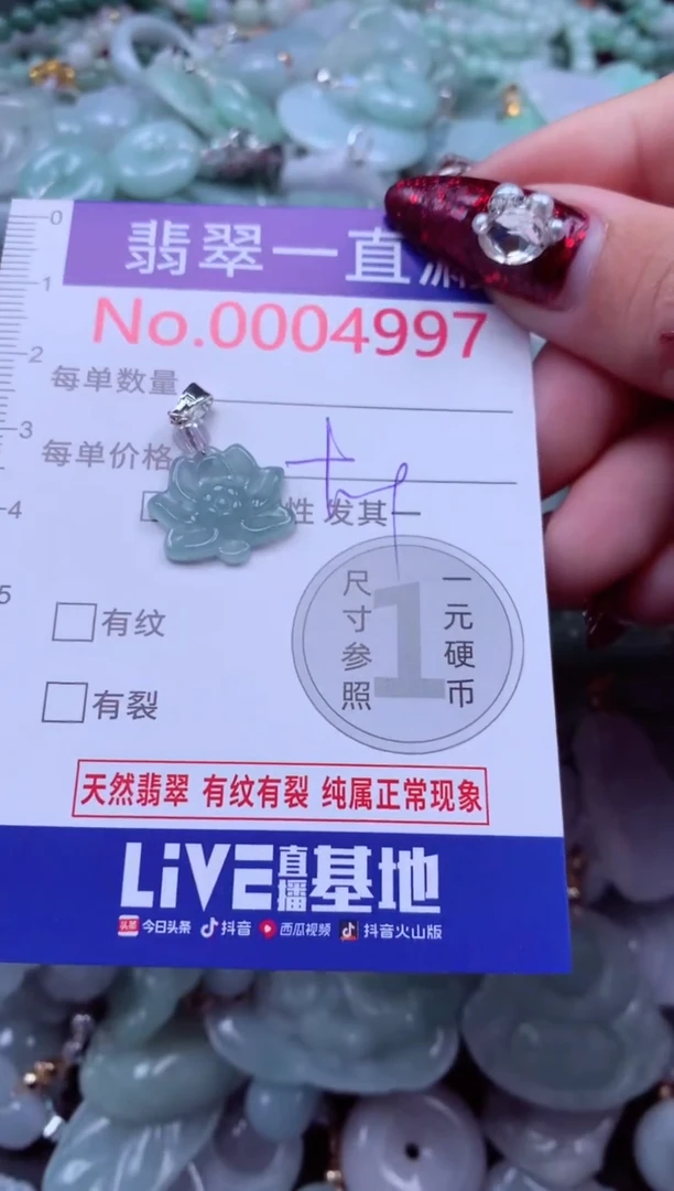 吊坠(不含链)未镶嵌翡翠4997