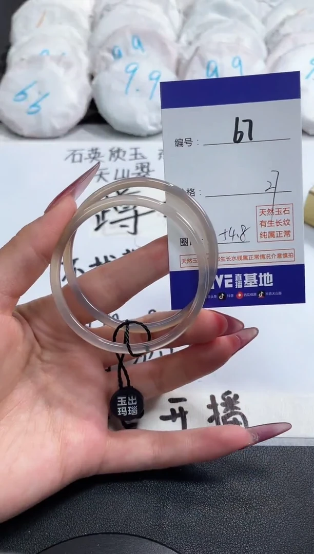【闪购商品】玛瑙/玉髓手镯未镶嵌67