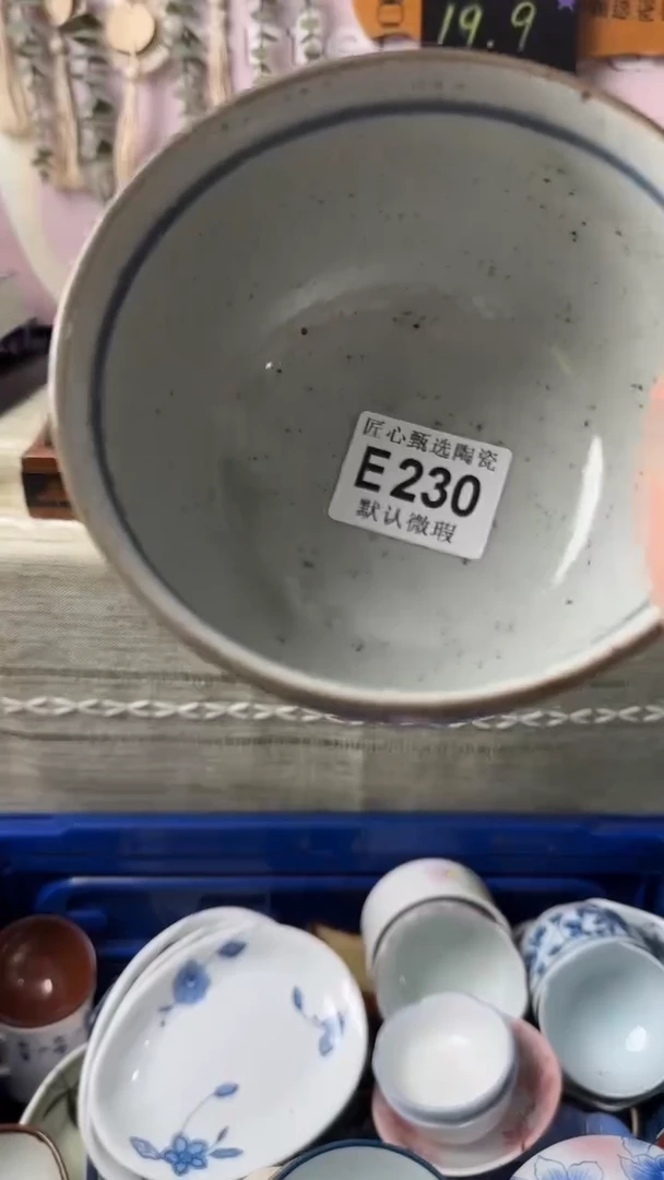 瓷片大**妈闪购产品默认破损E230
