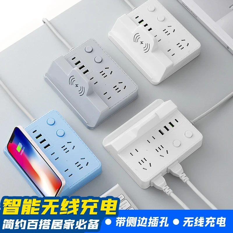 多功能插排手机无线充电插座创意家用多孔口插座带手机USB快充电