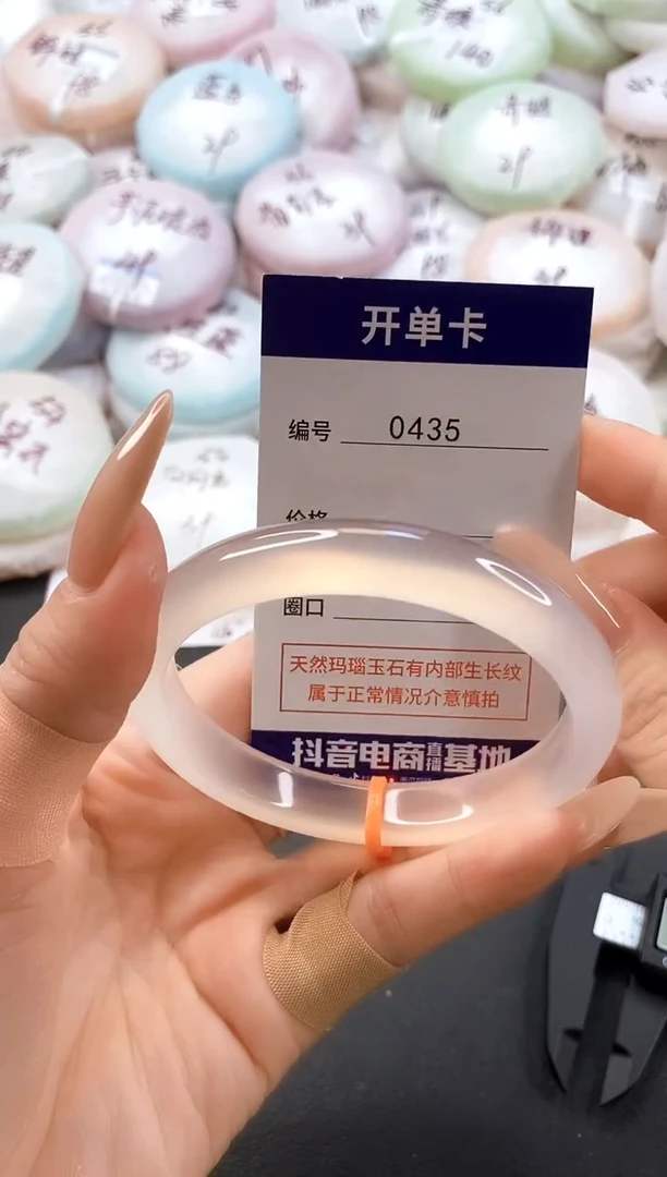 手镯玛瑙/玉髓未镶嵌0435圈口60