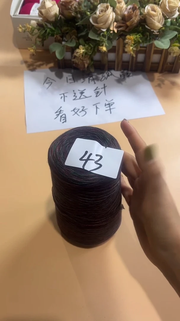 羊毛丝光羊毛线花式线43
