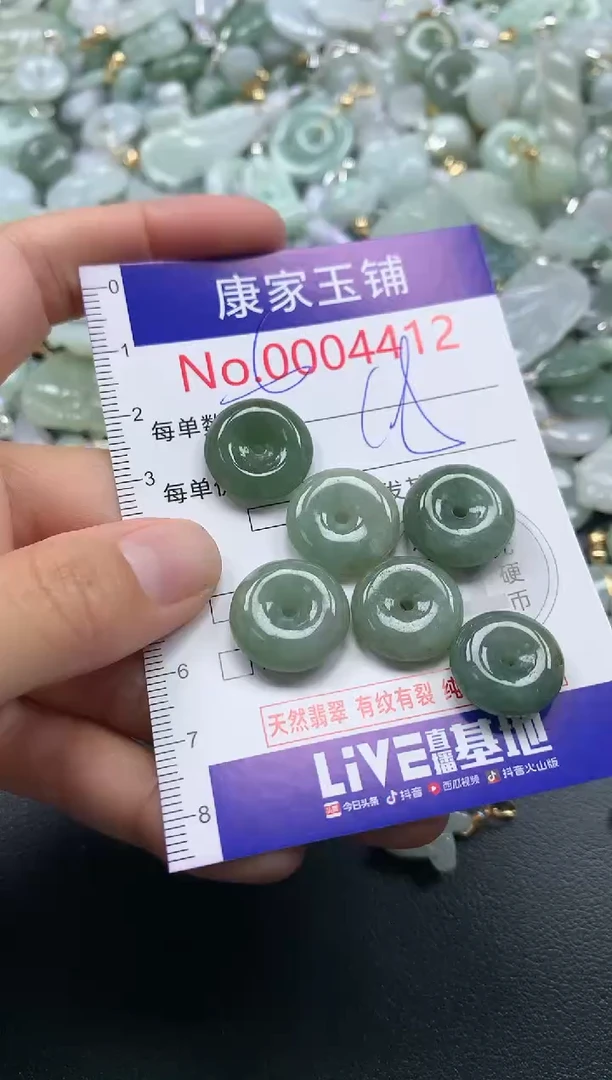颈饰未镶嵌翡翠4412