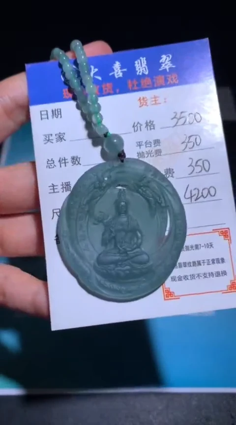 未镶嵌定制翡翠毛货-不退不换