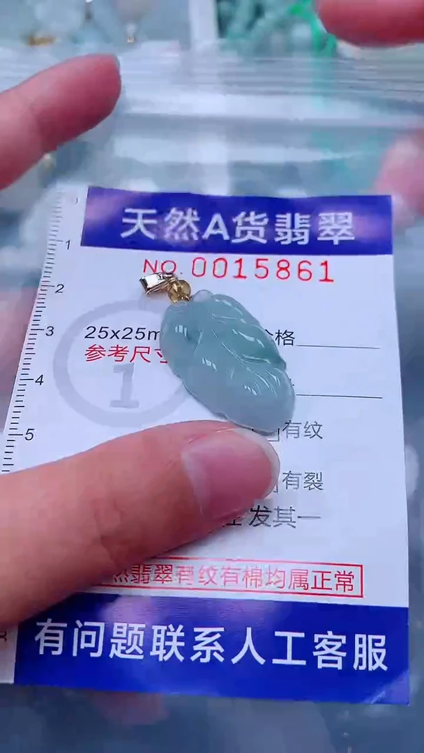 吊坠(不含链)未镶嵌翡翠1