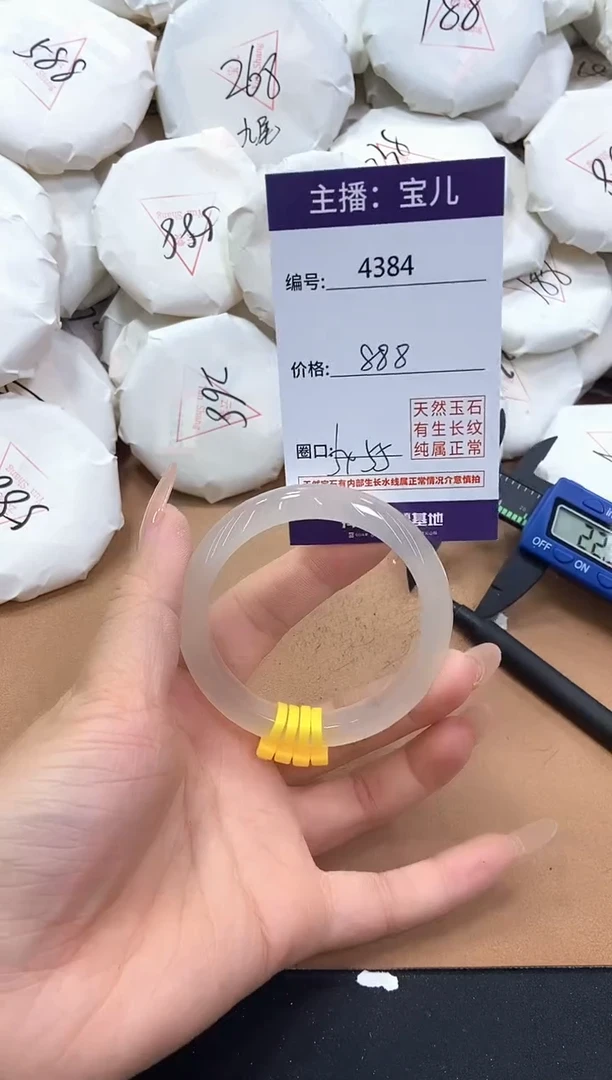 【闪购商品】玛瑙/玉髓手镯未镶嵌4384