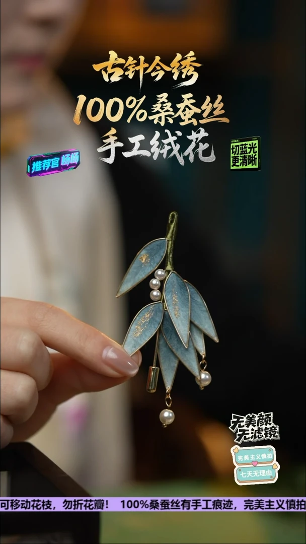 刺绣手工高级款胸针《天青色等烟雨》100%桑蚕丝高端工艺