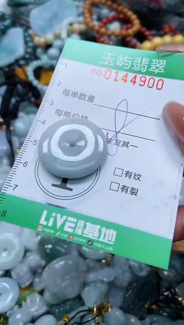 翡翠未镶嵌颈饰闪购0144900