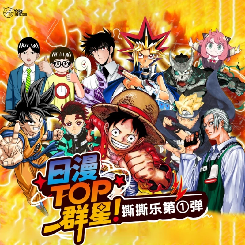 小羊【平拆/玩法】日漫TOP群星撕撕乐(默认代拆)