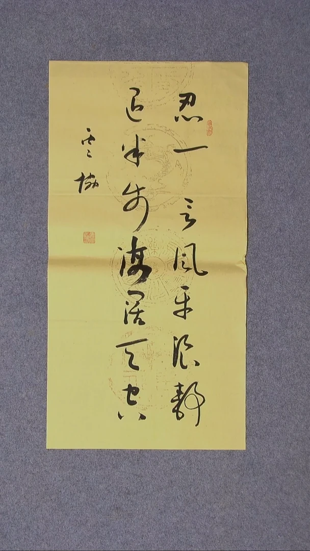 书法谭云协 宁夏 副主69*34两平尺