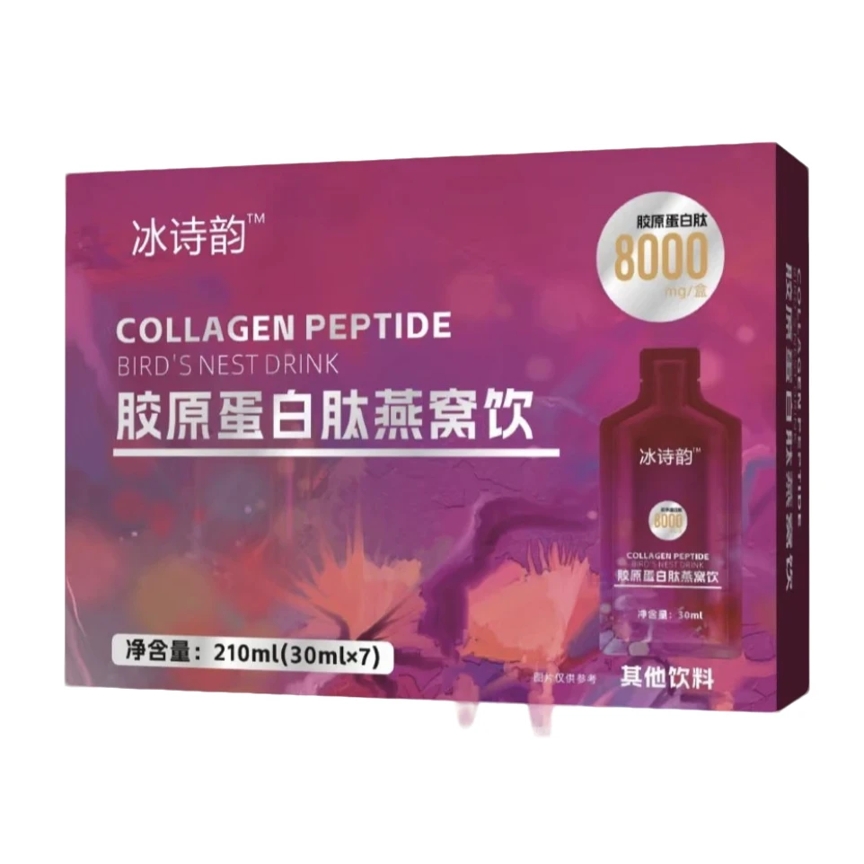 冰诗韵 胶原蛋白肽燕窝饮料