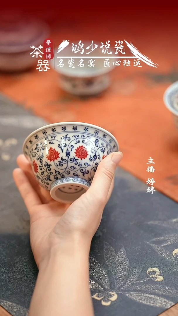 杯片云晚谷缠枝大压手