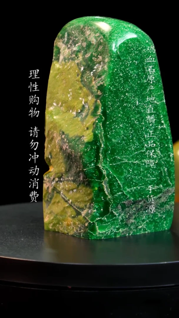 【闪购商品】青田石金星绿稀少品种