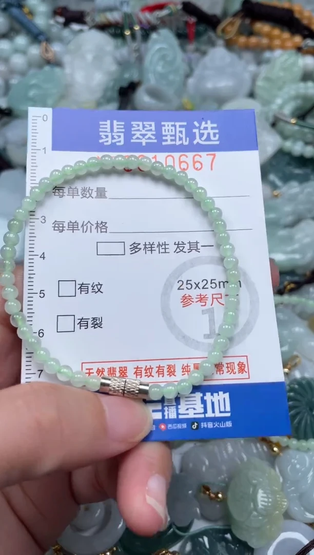 颈饰未镶嵌翡翠10667