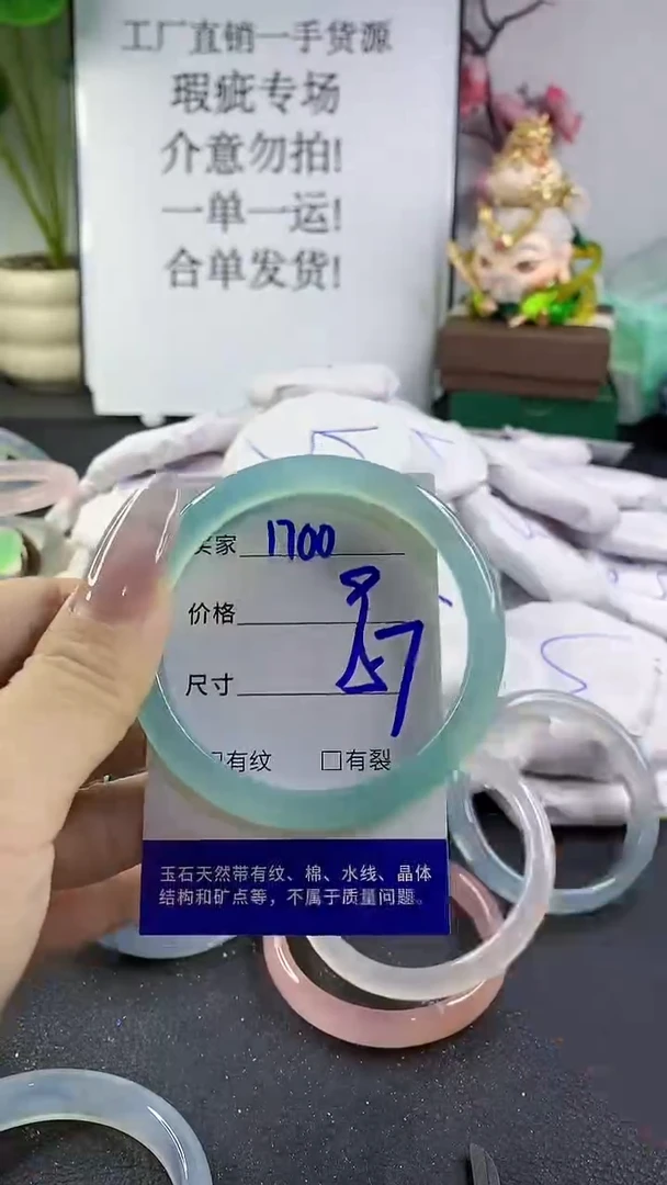 手镯玛瑙/玉髓未镶嵌1700
