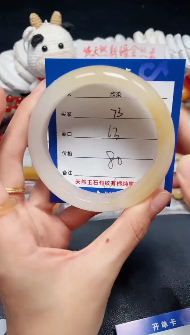 未镶嵌石英质玉手镯73