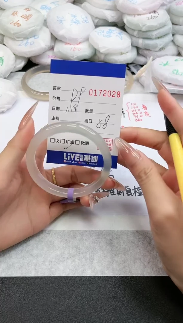 【闪购商品】玛瑙/玉髓手镯未镶嵌2028