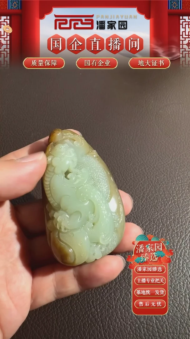 未镶嵌和田玉挂件71-YX-0924-和田玉-且末龙凤把件-新疆-1599-1