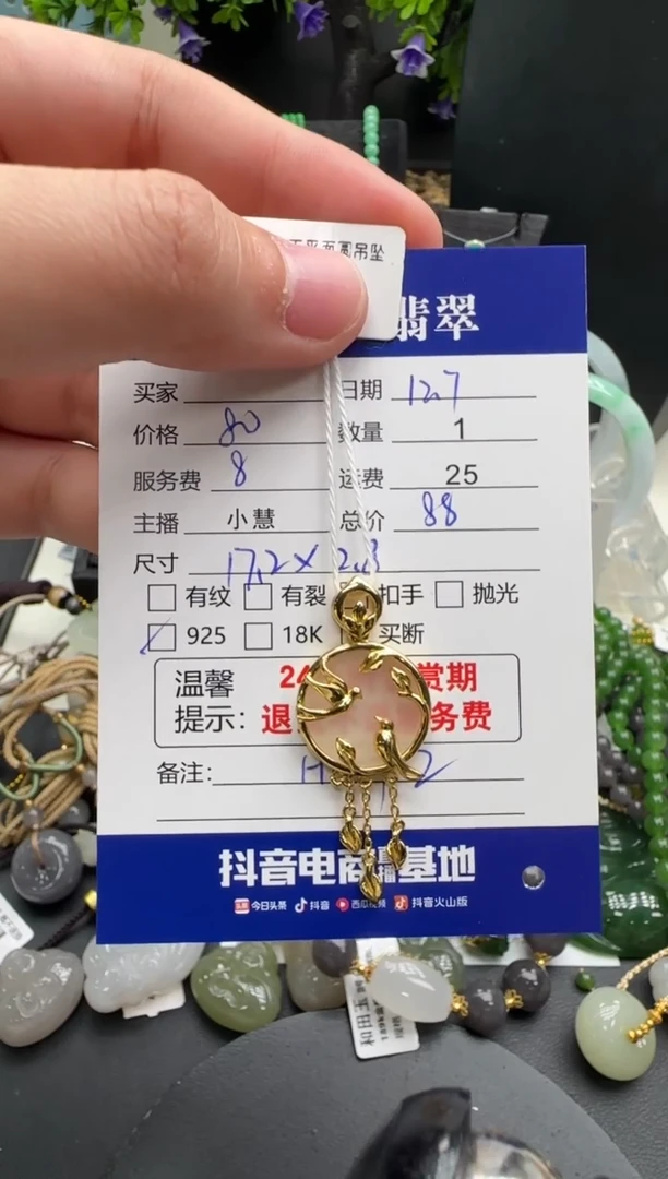 吊坠(不含链)银S925镶嵌和田玉和田玉吊坠