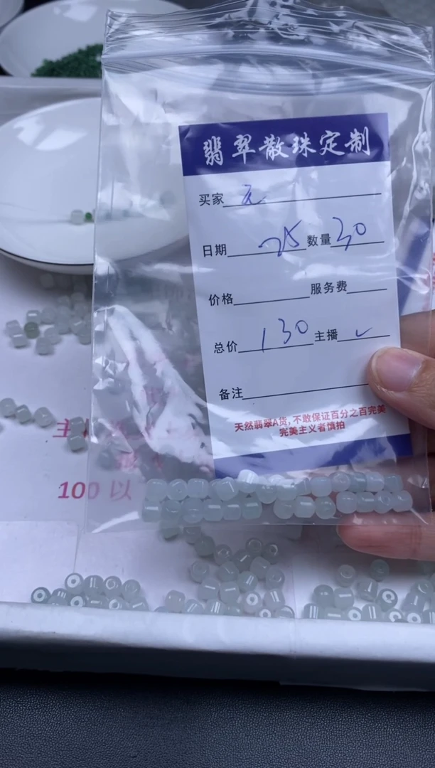 颈饰未镶嵌翡翠无*贞城散珠批发DIY编制