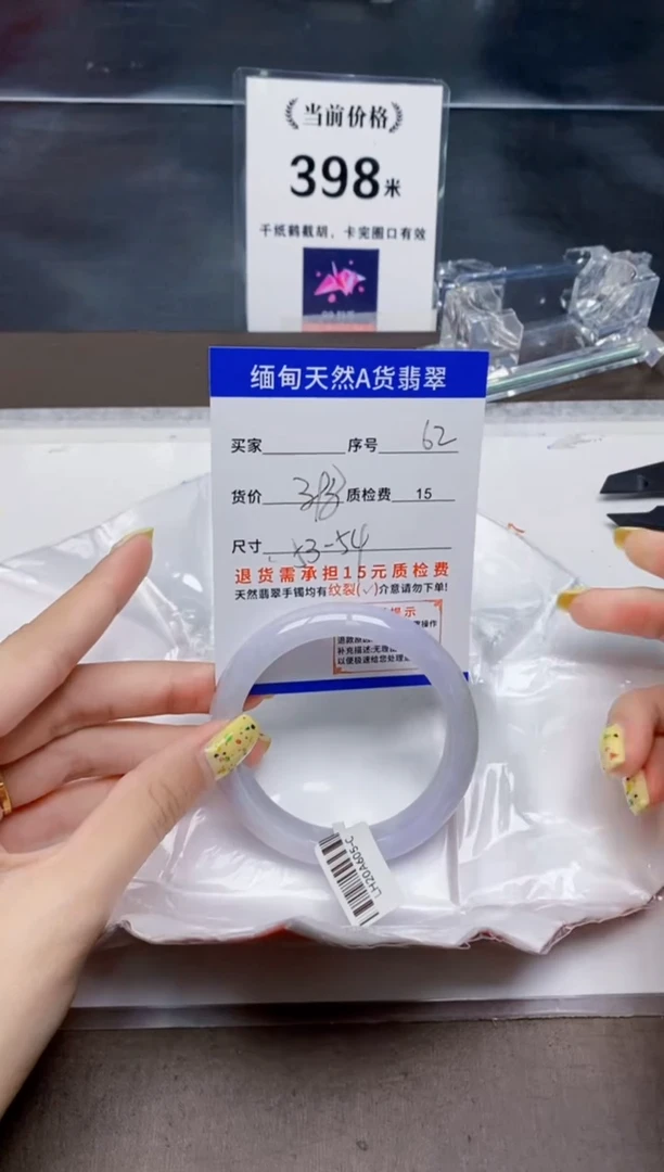 翡翠手镯未镶嵌62天然A货翡翠需要包容瑕疵 介意慎拍