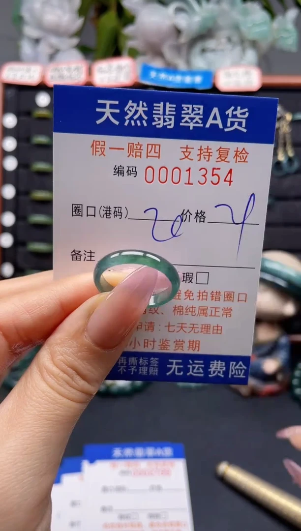 未镶嵌戒指翡翠20*1354