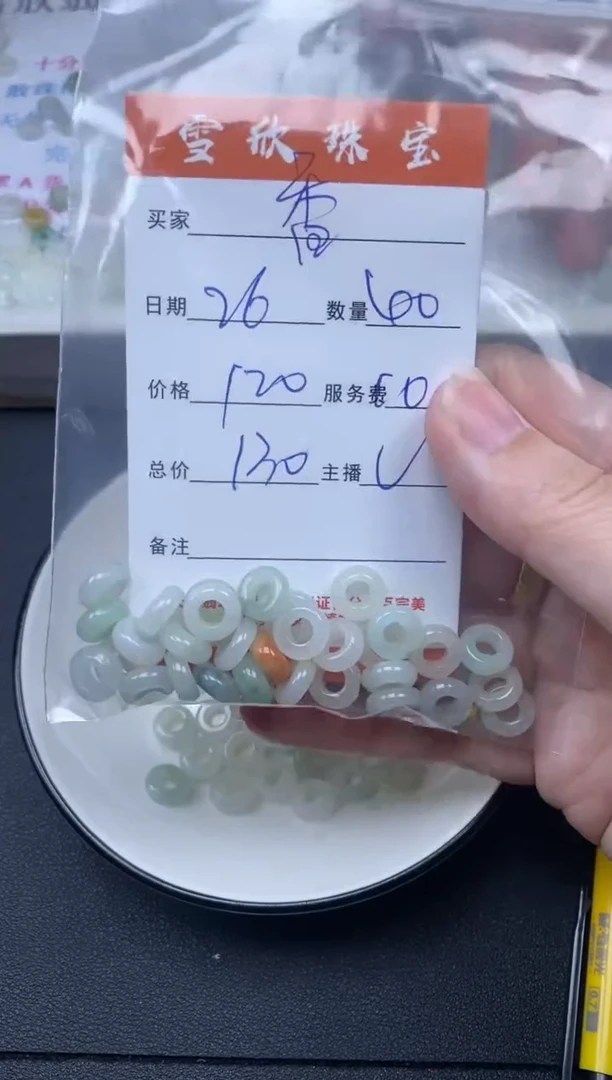 颈饰未镶嵌翡翠稻**1雪欣散珠定制diy