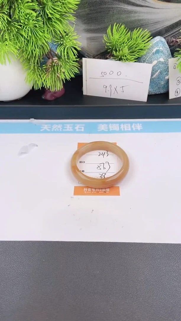 石英质玉手镯未镶嵌243
