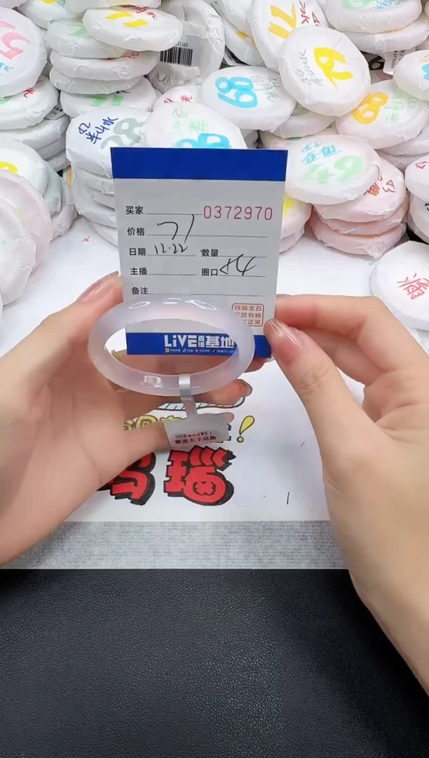 手镯玛瑙/玉髓未镶嵌2970