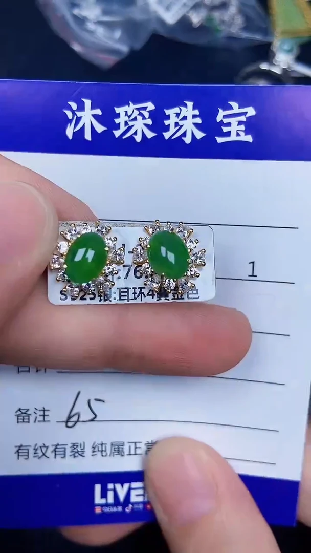 银S925镶嵌戒指翡翠6500