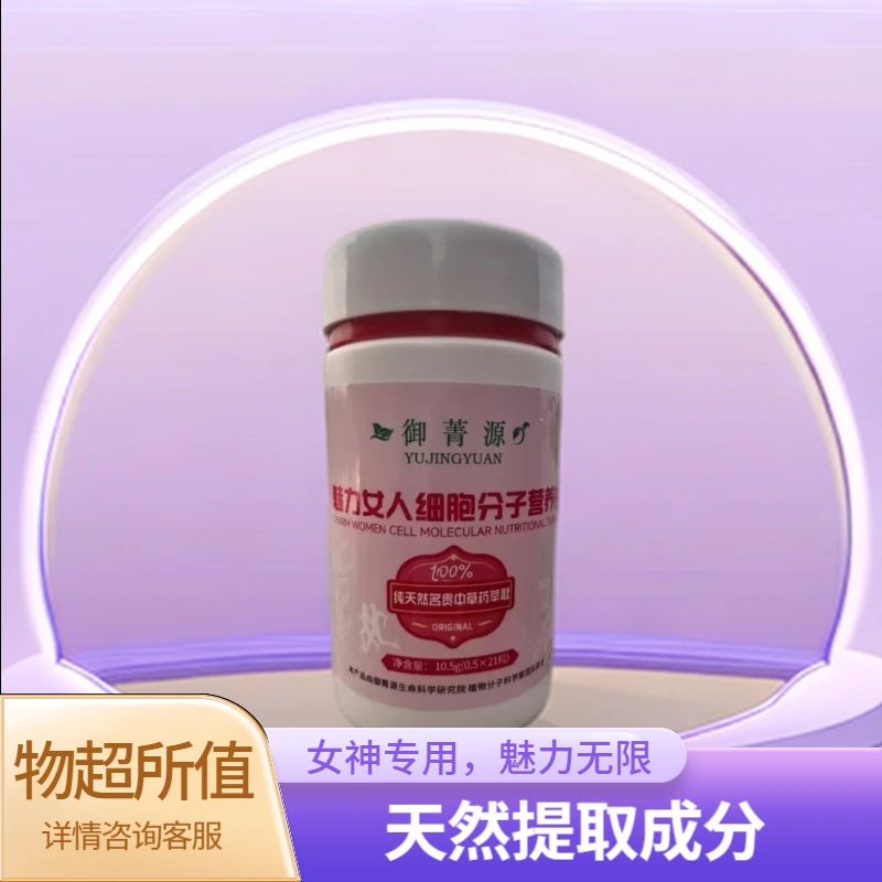 《女神装》魅力女人轻体减脂压片糖果