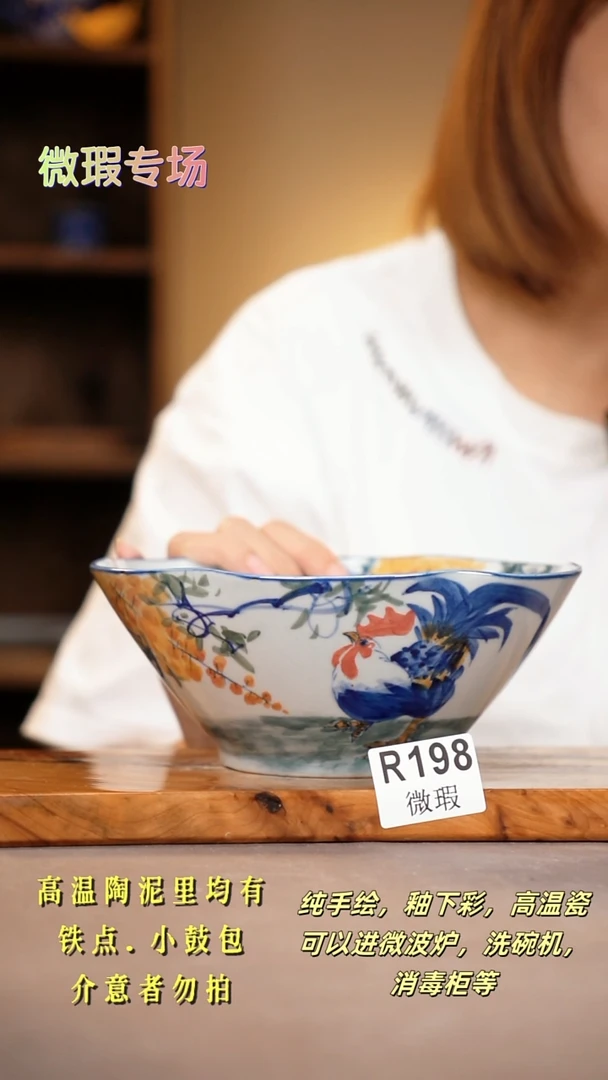 其他WR198陶然集器瓷器
