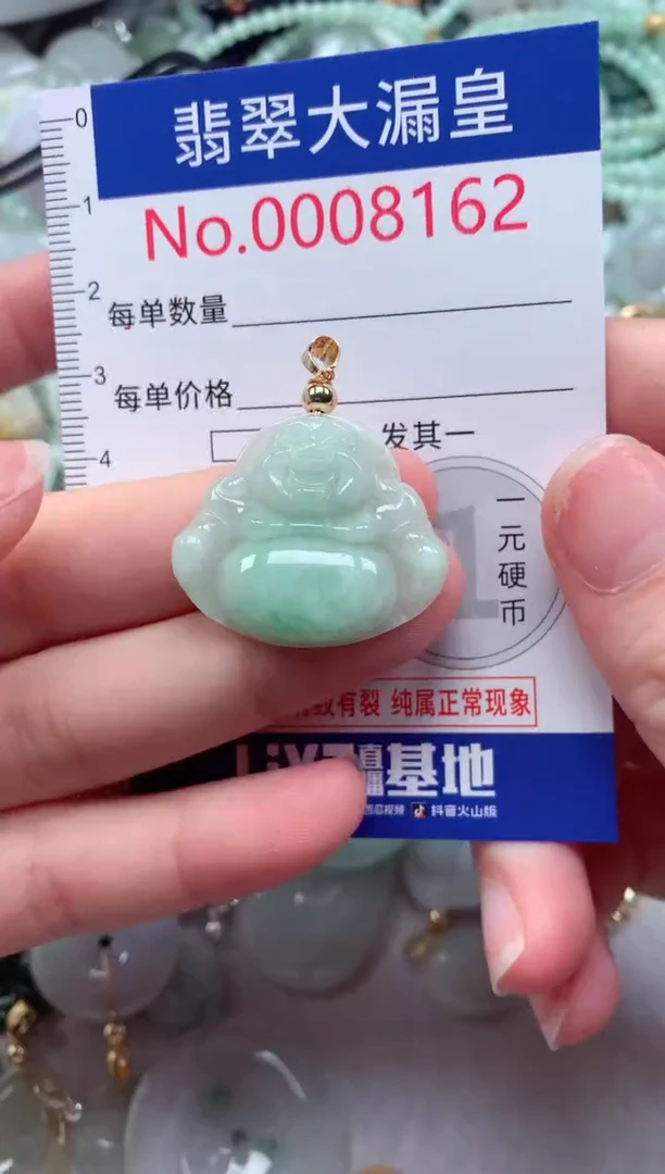 翡翠未镶嵌吊坠(不含链)8162