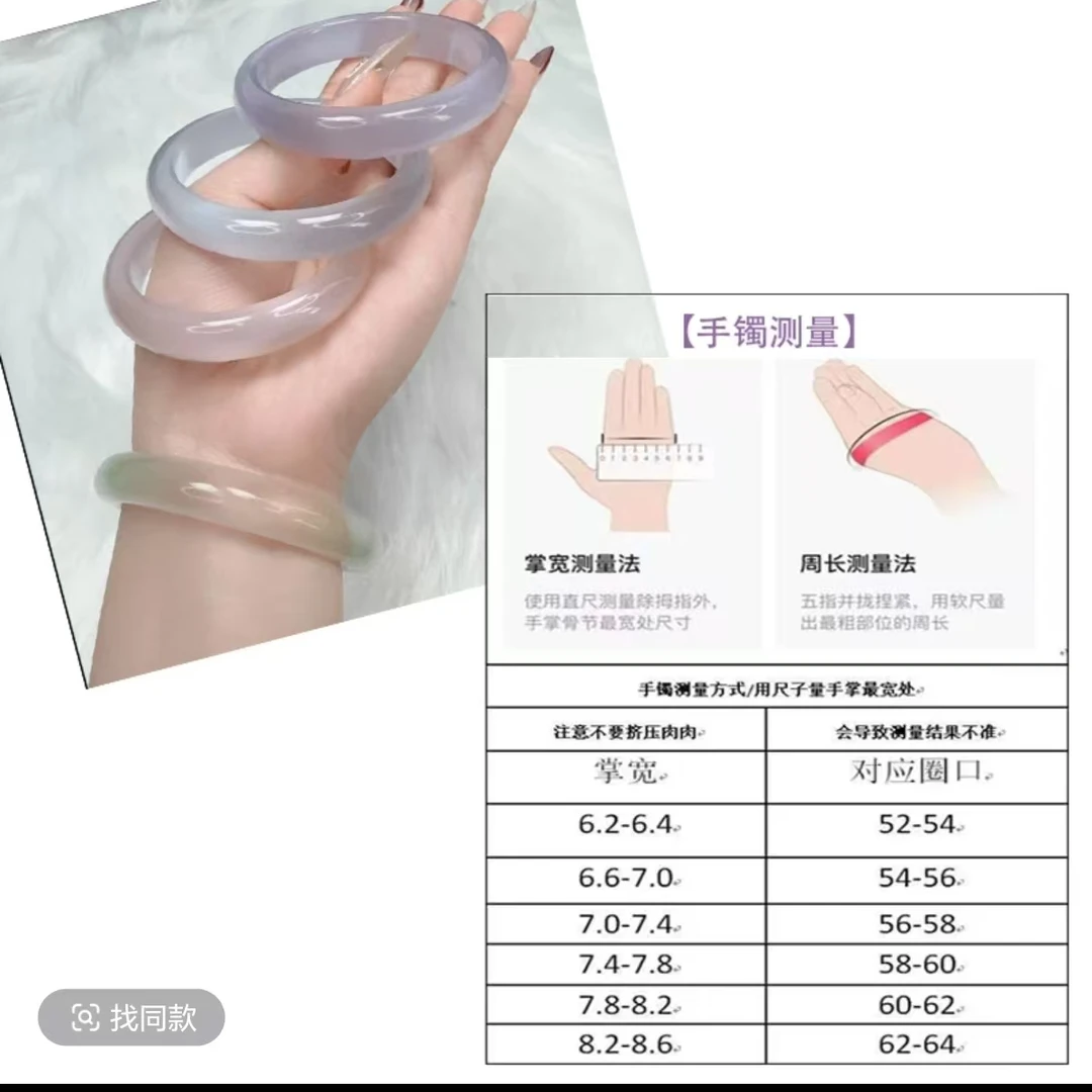 手镯 对应尺码表拍圈口