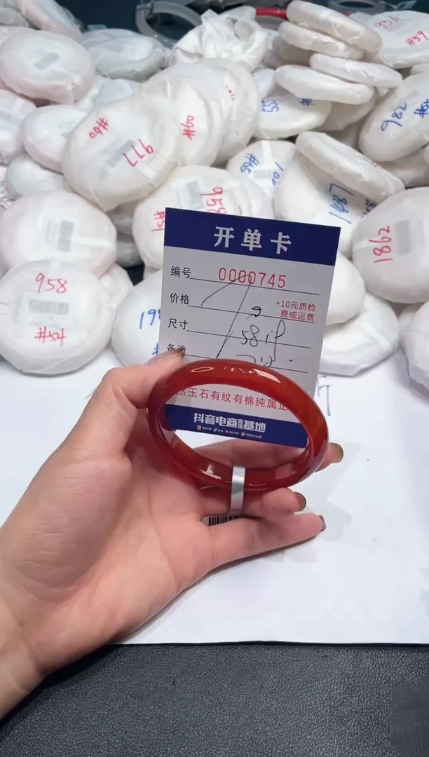 手镯玛瑙/玉髓未镶嵌745