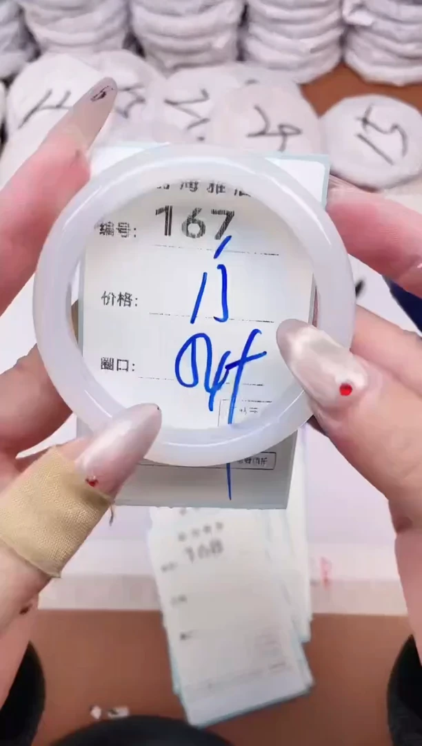 【闪购商品】玛瑙/玉髓手镯未镶嵌167